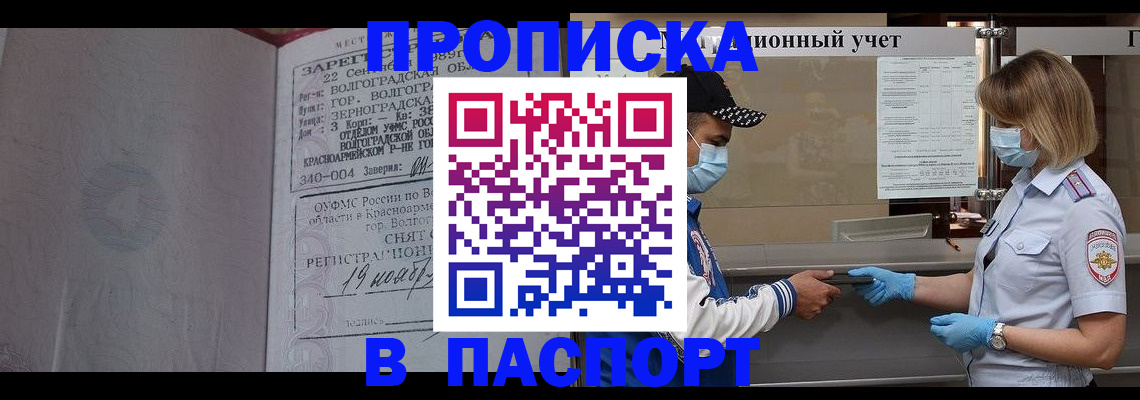 миграционный учет в Ряжске