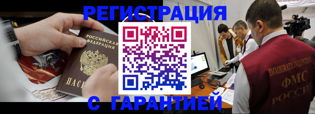 временная регистрация для всех в Ряжске