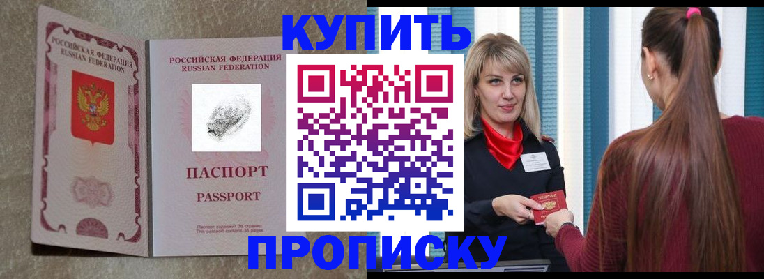 прописка паспорт в Ряжске