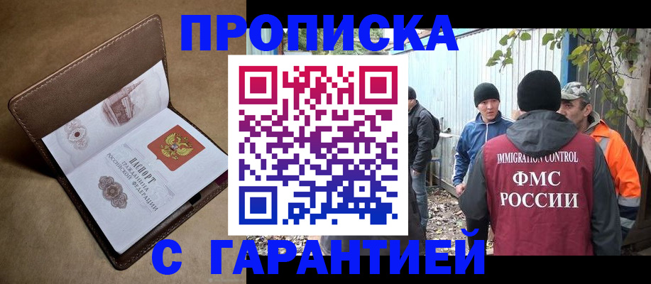 миграционный учет в Ряжске