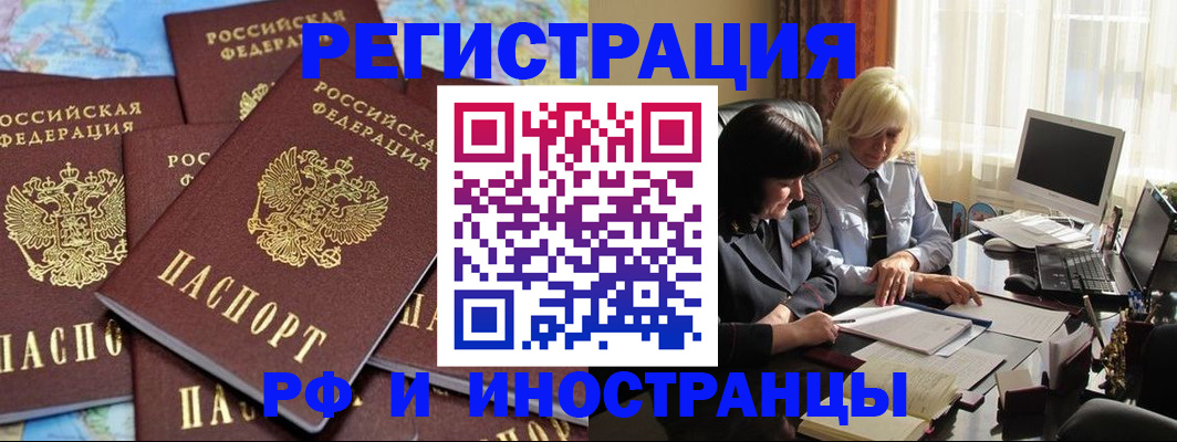 временная прописка в Ряжске
